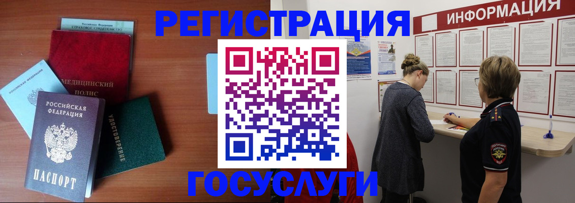 регистрация в Тулуне