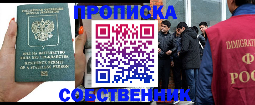 миграционный учет в Тулуне
